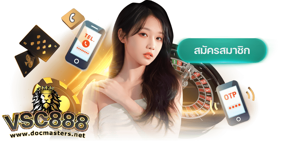 vsc888 ทางเข้า