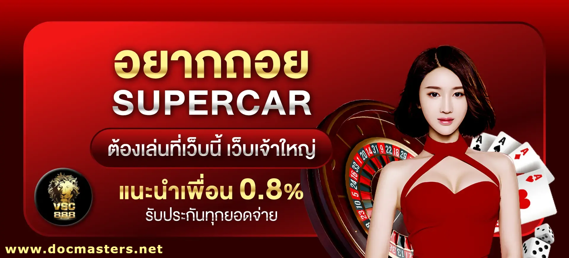 vsc888