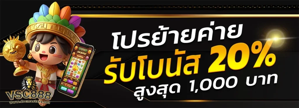 vsc888 ทางเข้า
