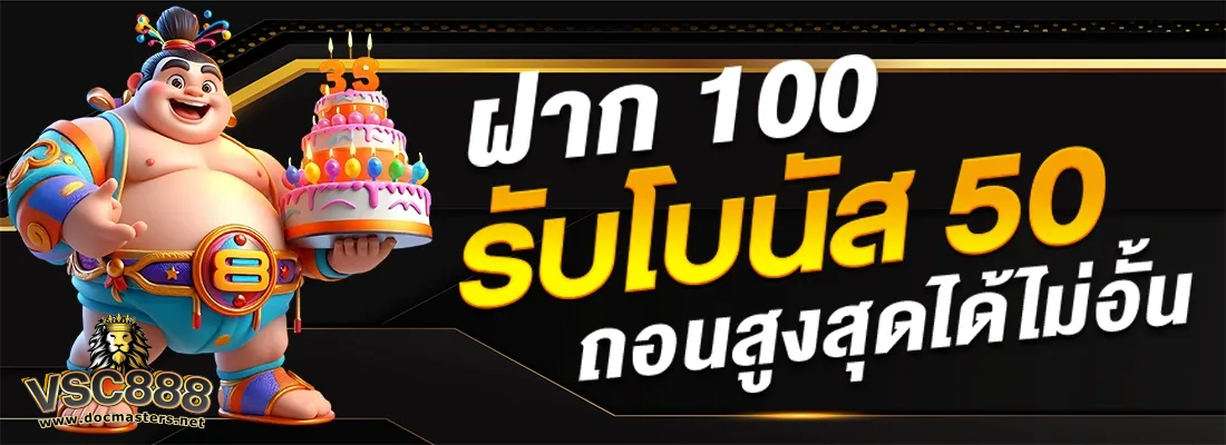 เว็บ vsc888